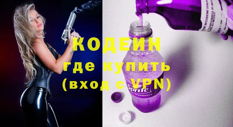 Кодеиновый сироп Lean напиток Lean (лин)  дарнет шоп  OMG ССЫЛКА  Углегорск 