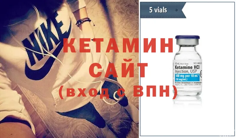 Кетамин ketamine  Углегорск 