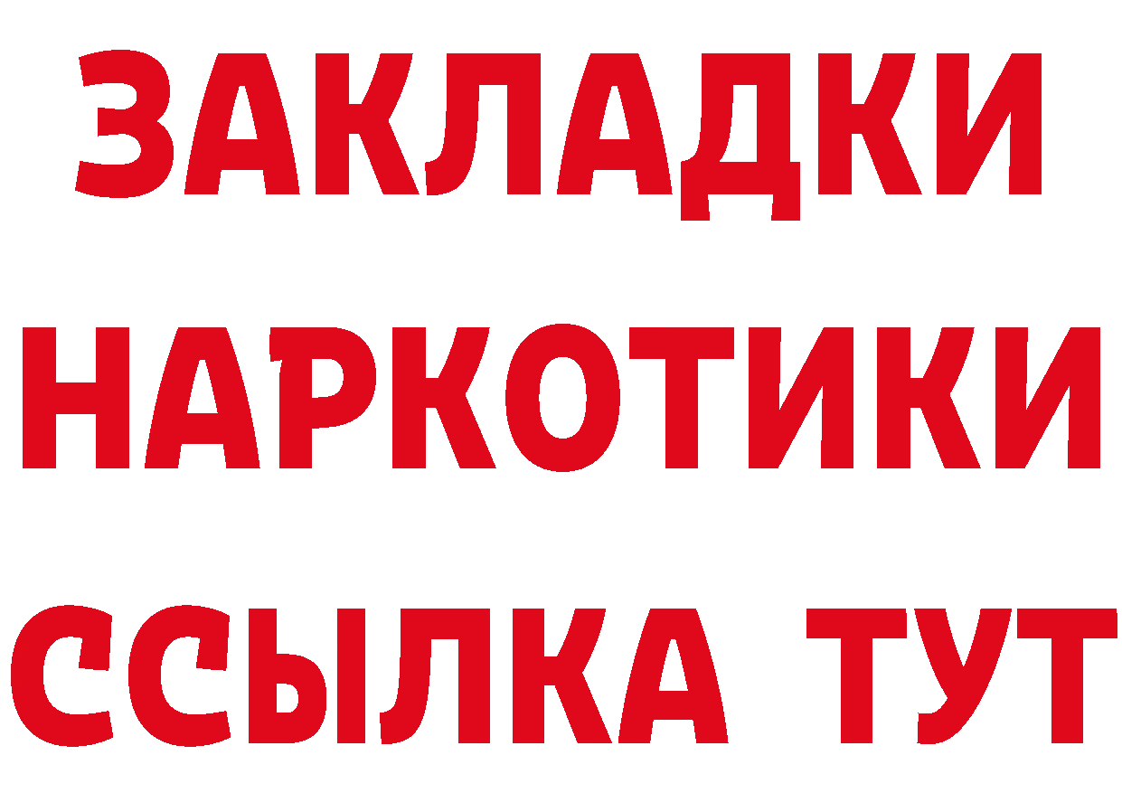 ГЕРОИН VHQ рабочий сайт даркнет ссылка на мегу Углегорск