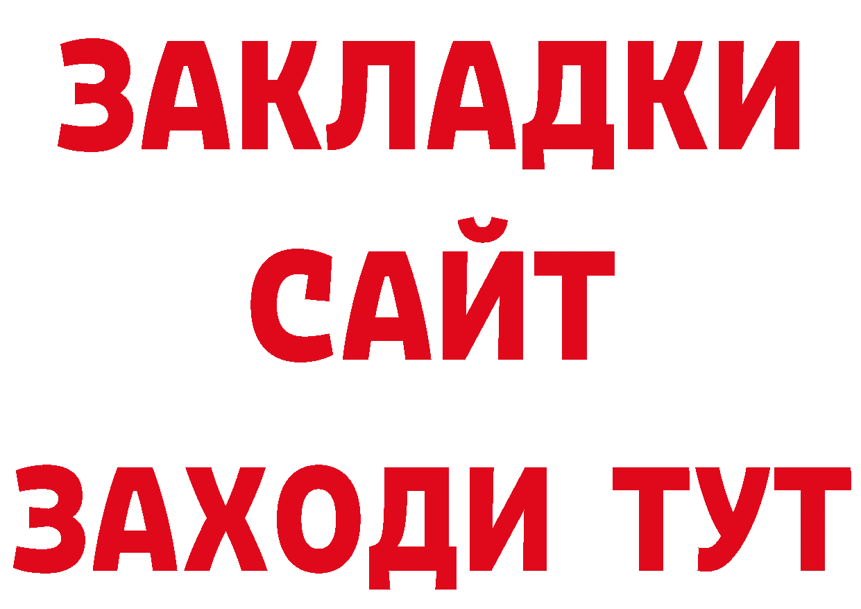 А ПВП СК вход нарко площадка МЕГА Углегорск